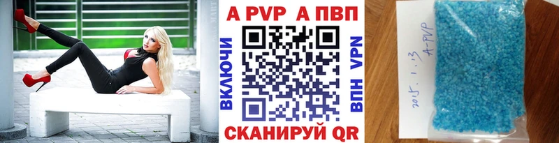 Купить  Белая Калитва  APVP Crystall 