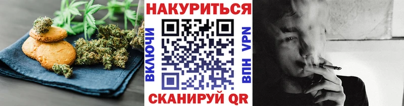 Cannafood марихуана  Купить  Белая Калитва 