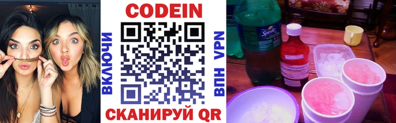 Купить закладки Белая Калитва Codein Purple Drank