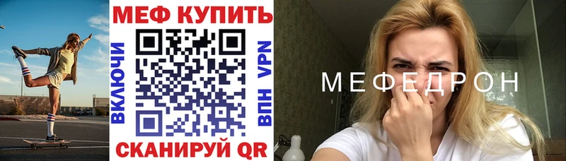 Меф mephedrone  Купить где  Белая Калитва 