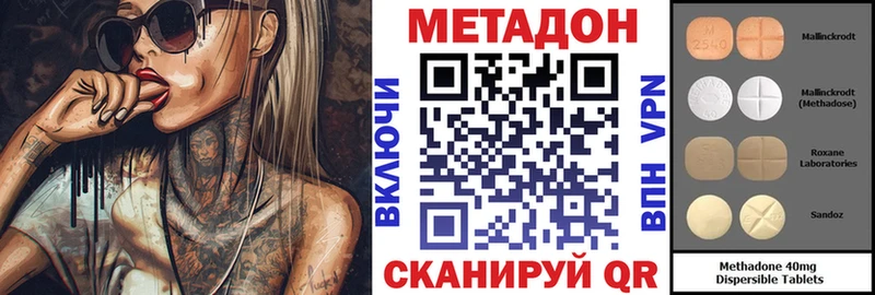 Купить закладки  Белая Калитва  Метадон methadone 