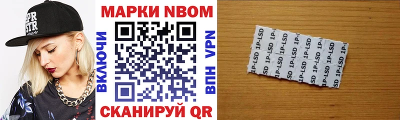 Марки N-bome 1,8мг  Купить закладки  Белая Калитва 